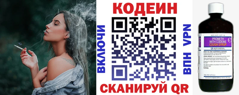 Кодеин Purple Drank  цена наркотик  Отрадный 