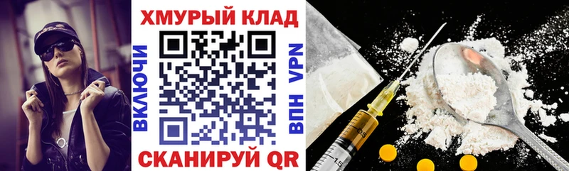 ГЕРОИН хмурый цена мега рабочий сайт Отрадный